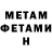 Метадон мёд brawlers
