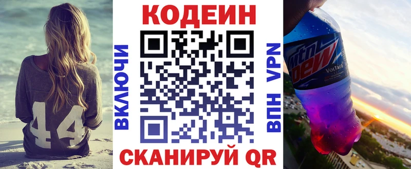Codein Purple Drank Абдулино