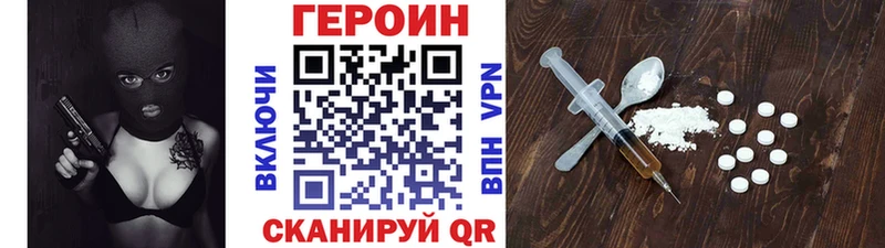Героин белый  Абдулино 
