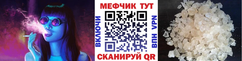 Мефедрон мяу мяу  как найти закладки  Абдулино 