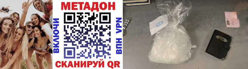 МЕТАДОН белоснежный Абдулино